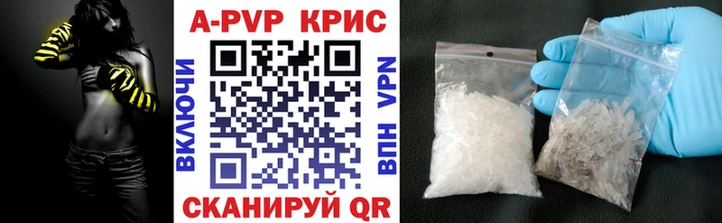 A-PVP крисы CK Новоузенск