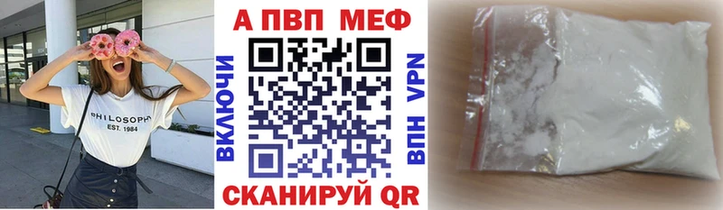A PVP VHQ  где купить   Новоузенск 