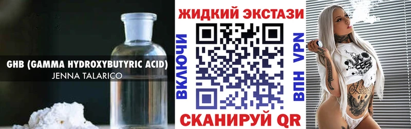 БУТИРАТ 1.4BDO  Новоузенск 