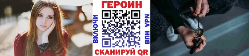 ГЕРОИН белый  Новоузенск 