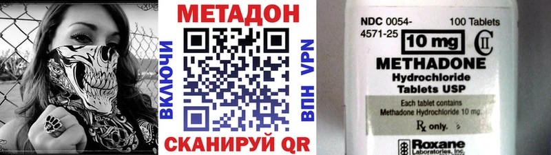 Метадон кристалл omg зеркало Новоузенск