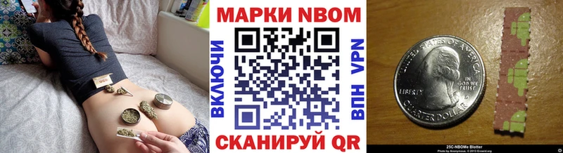 Марки 25I-NBOMe 1,5мг  Новоузенск 