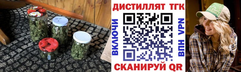 Дистиллят ТГК вейп  купить наркоту  Новоузенск 